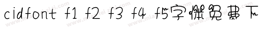 cidfont f1 f2 f3 f4 f5字体免费下载字体转换